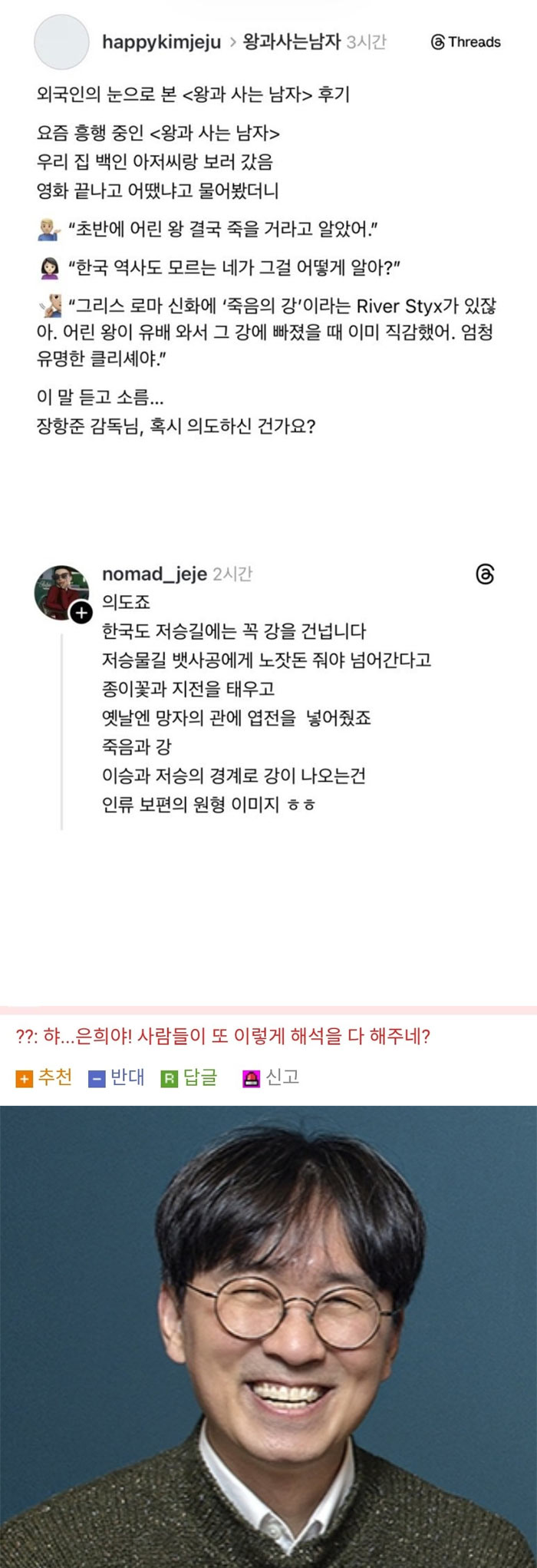 왕사남 외국인 관람 후기