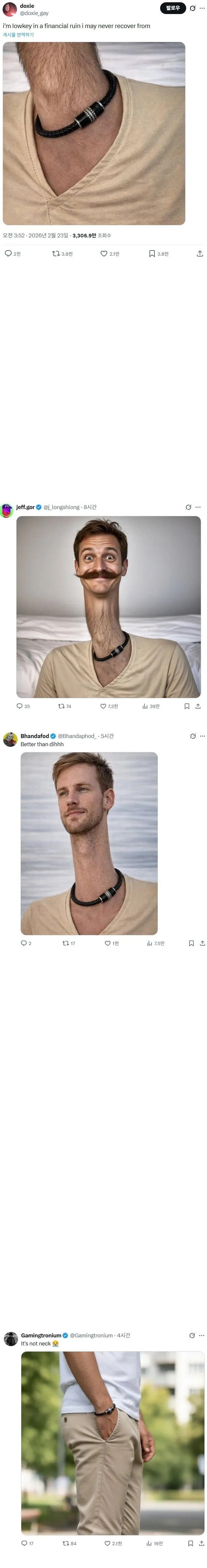 혼란스러운 착시 사진