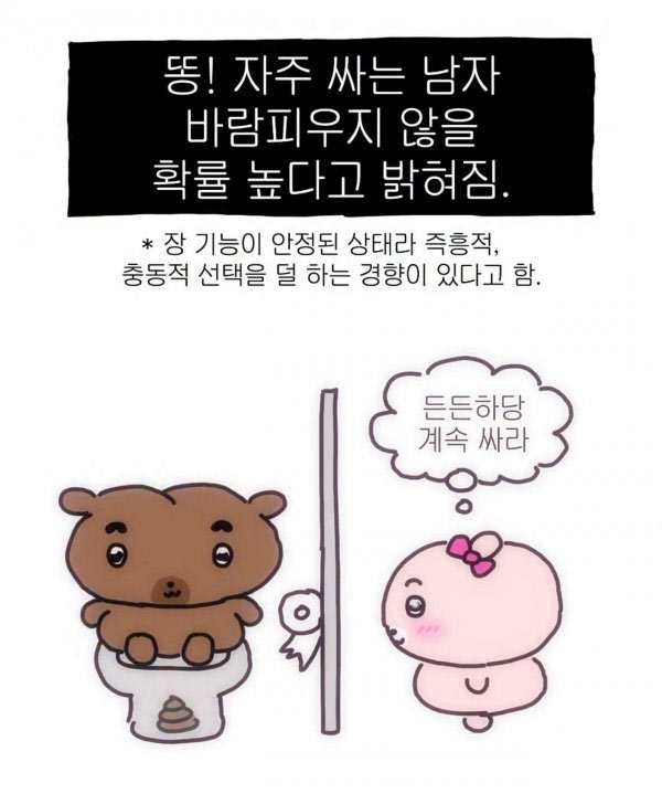 X 자주 싸는 남자