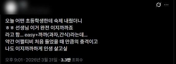 어쩔티비 뒤를 잇는 말 | 인스티즈