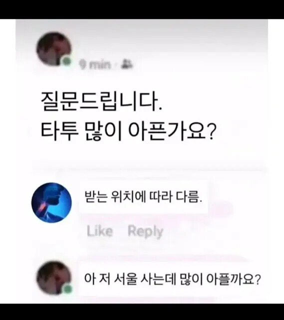 타투 많이 아픈가요?