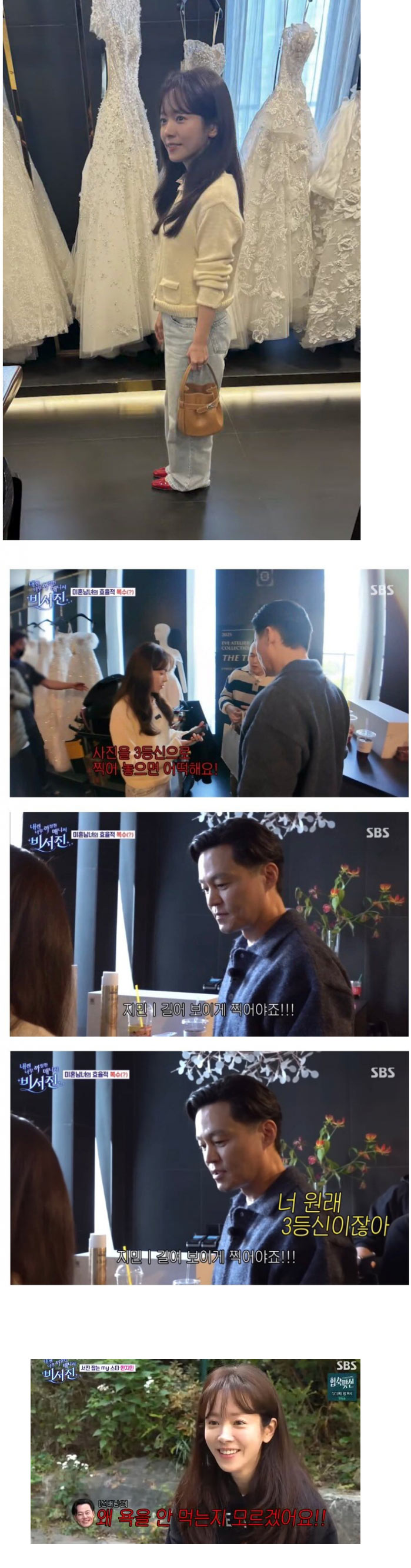 3등신 찍사