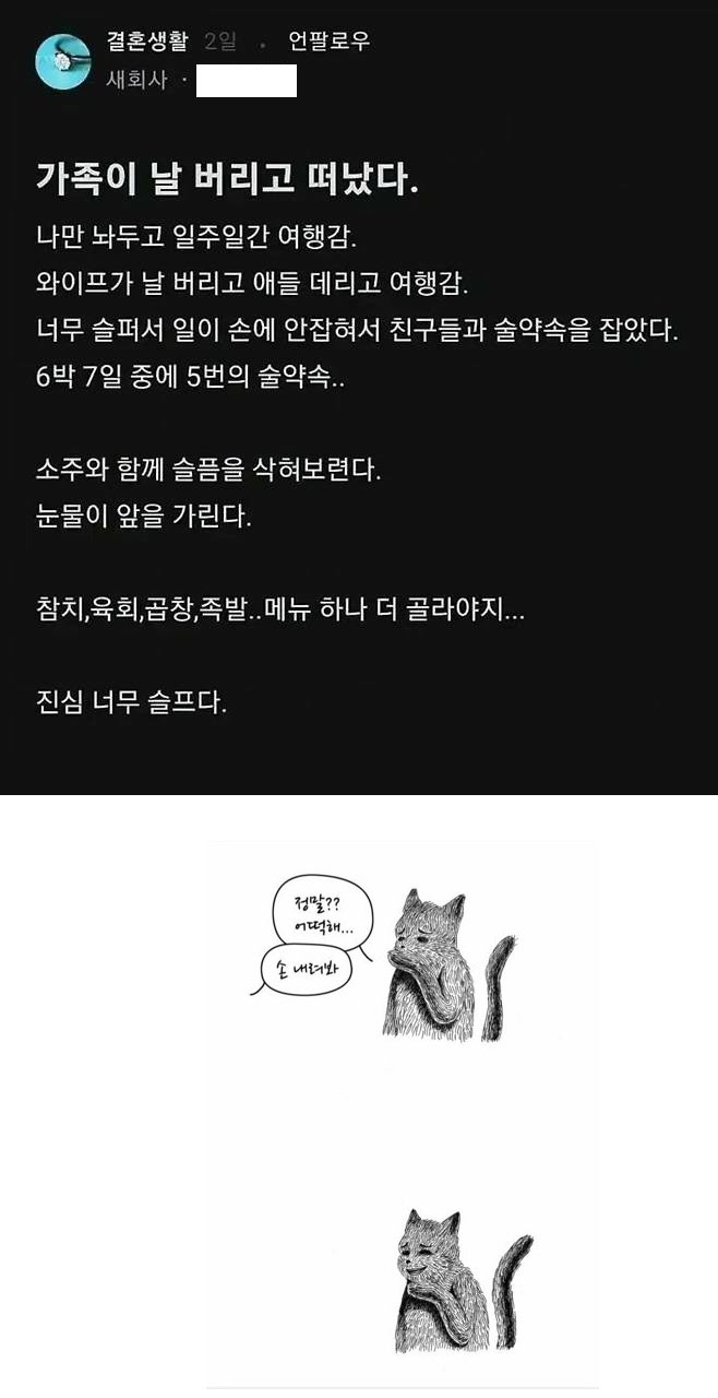 가족이 날 버리고 여행감