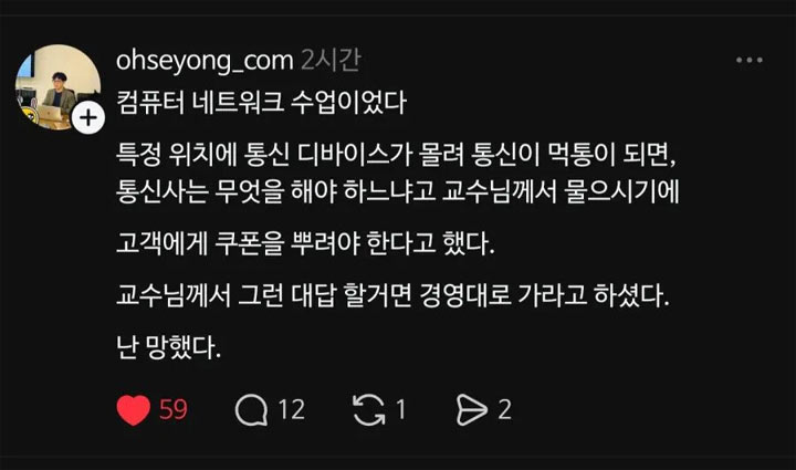 전공을 잘못 선택했다