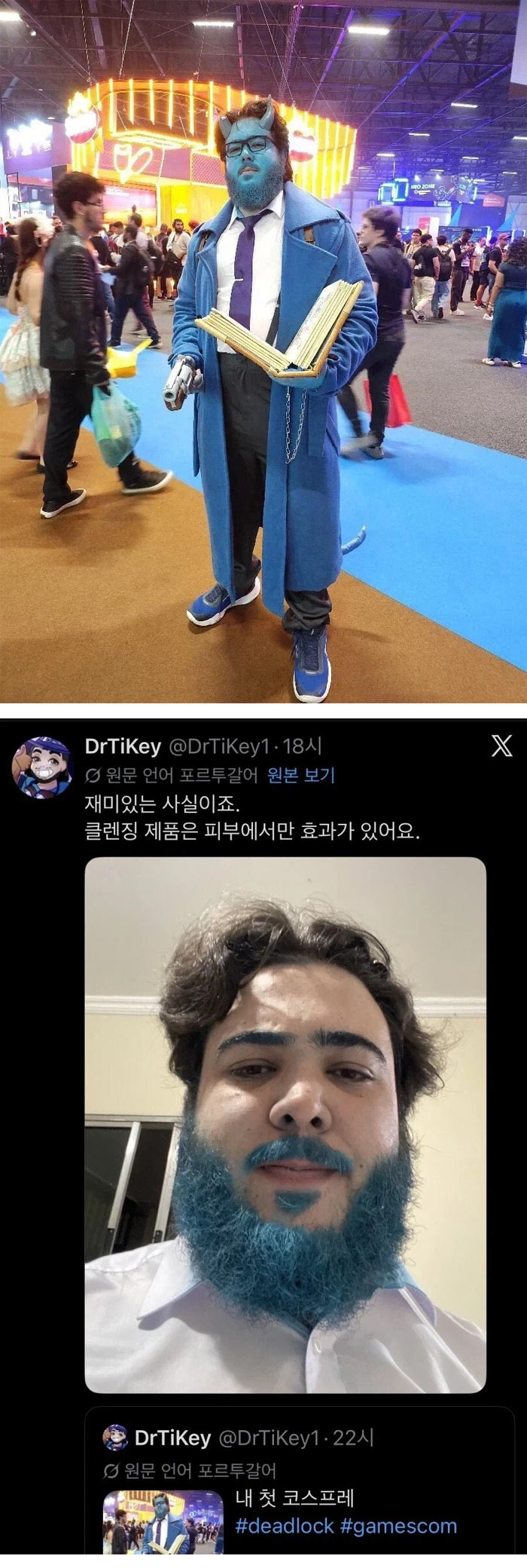 코스프레 첫 경험