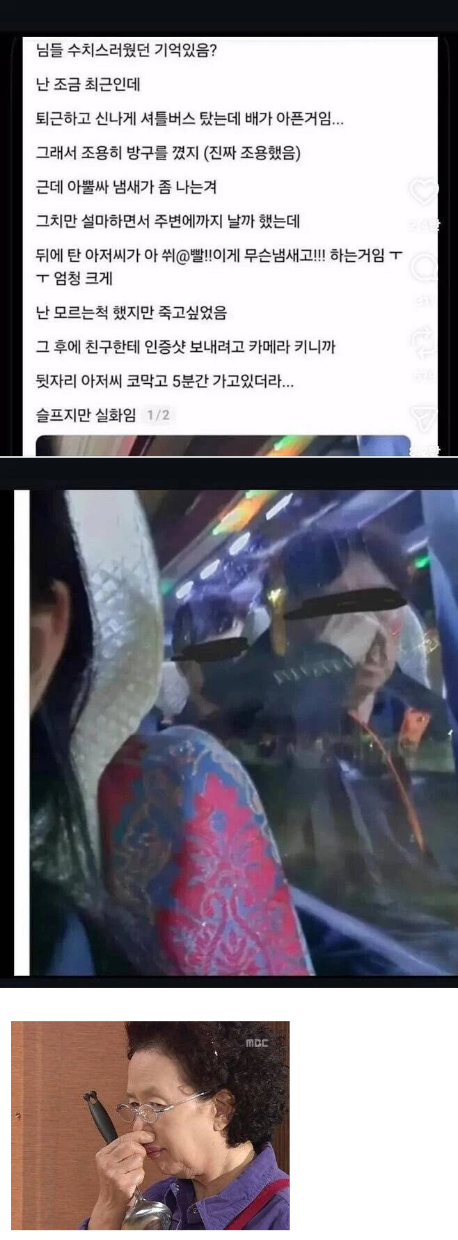 수치샷 찍음