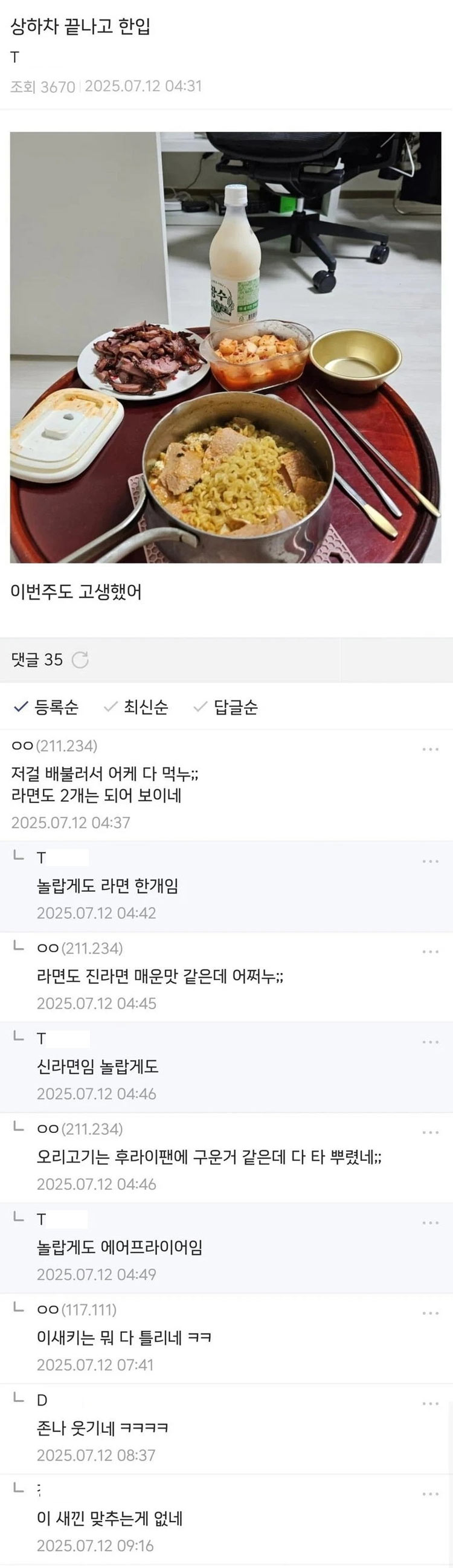 기가 막히게 다 틀림