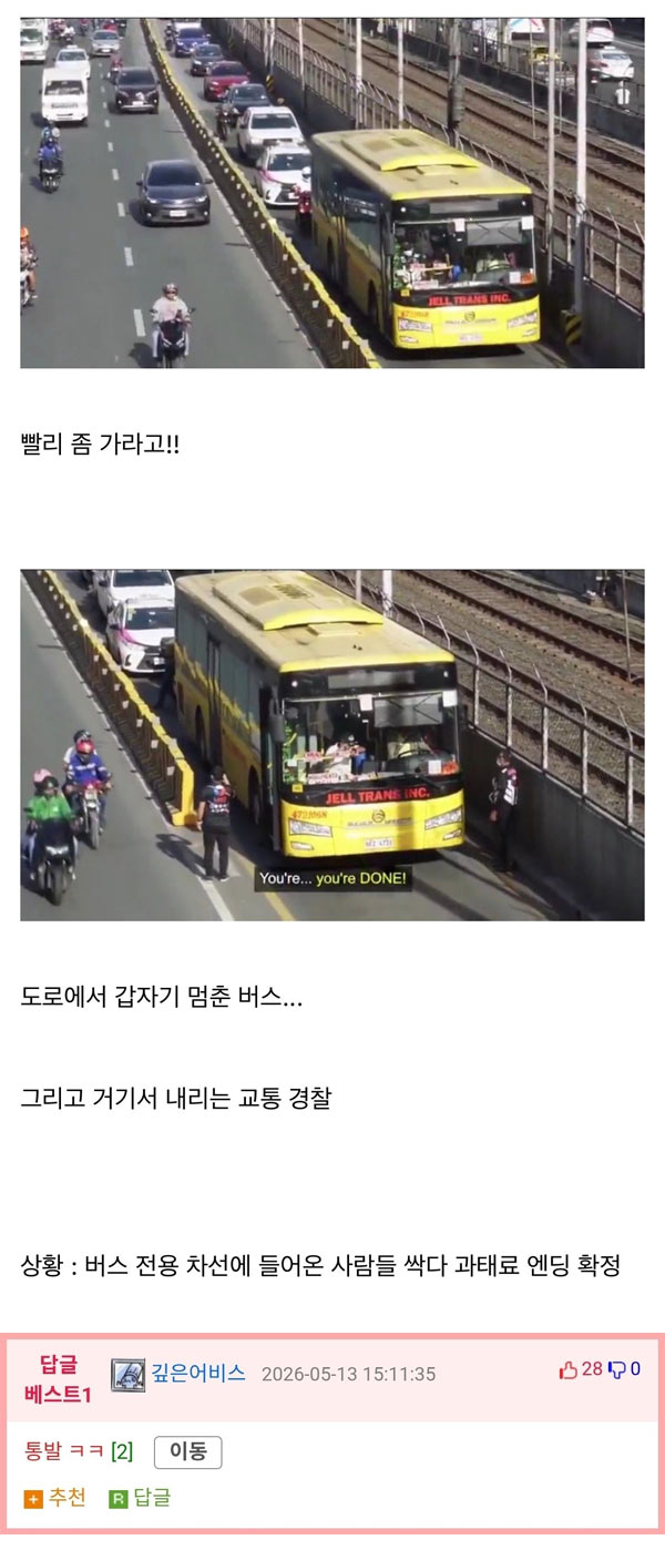 빨리 좀 가!!!!