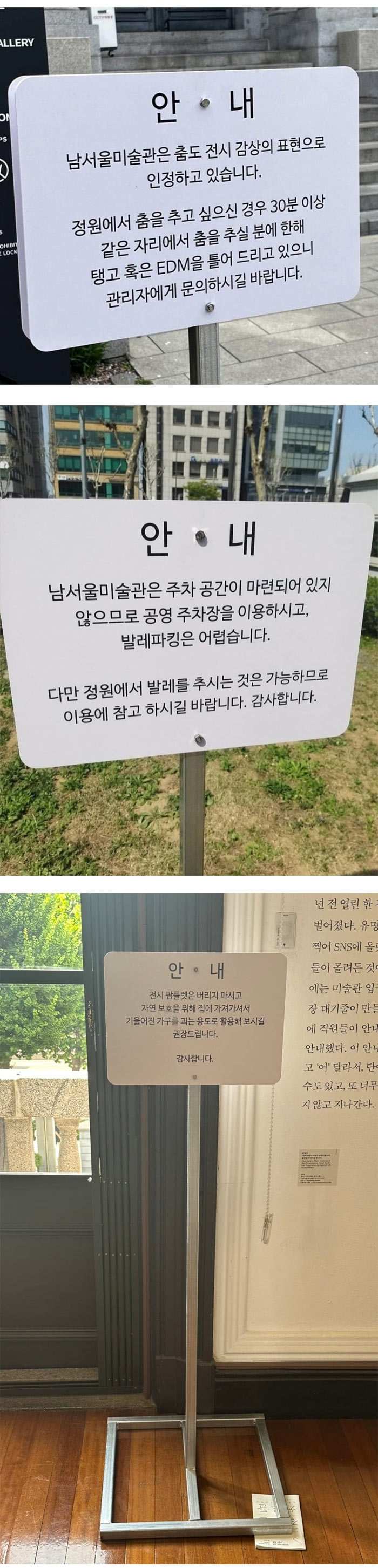 남서울미술관에서 할 수 있는 것