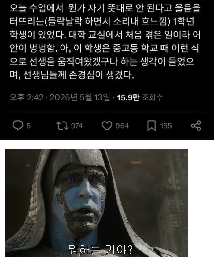 뜻대로 안된다고 우는 1학년