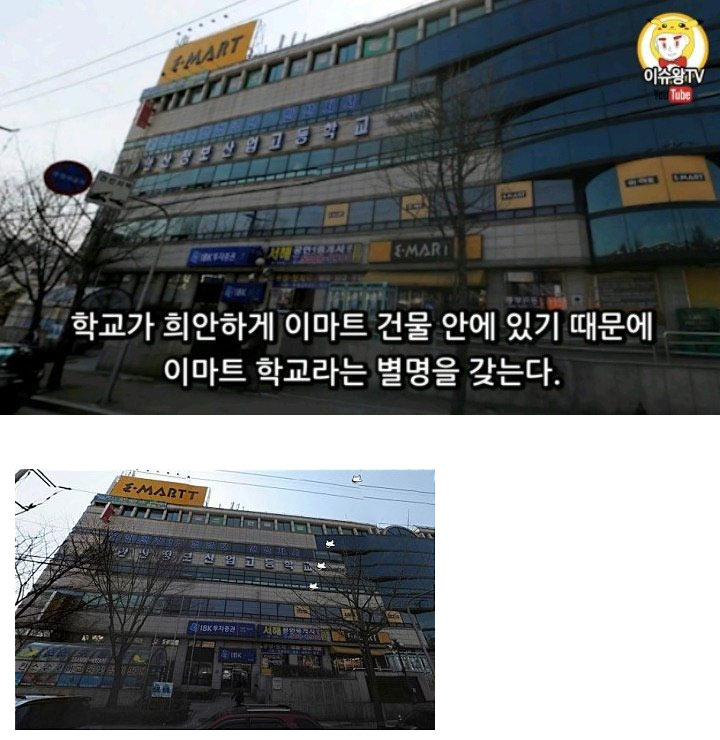 매점이 필요없을것 같은 학교