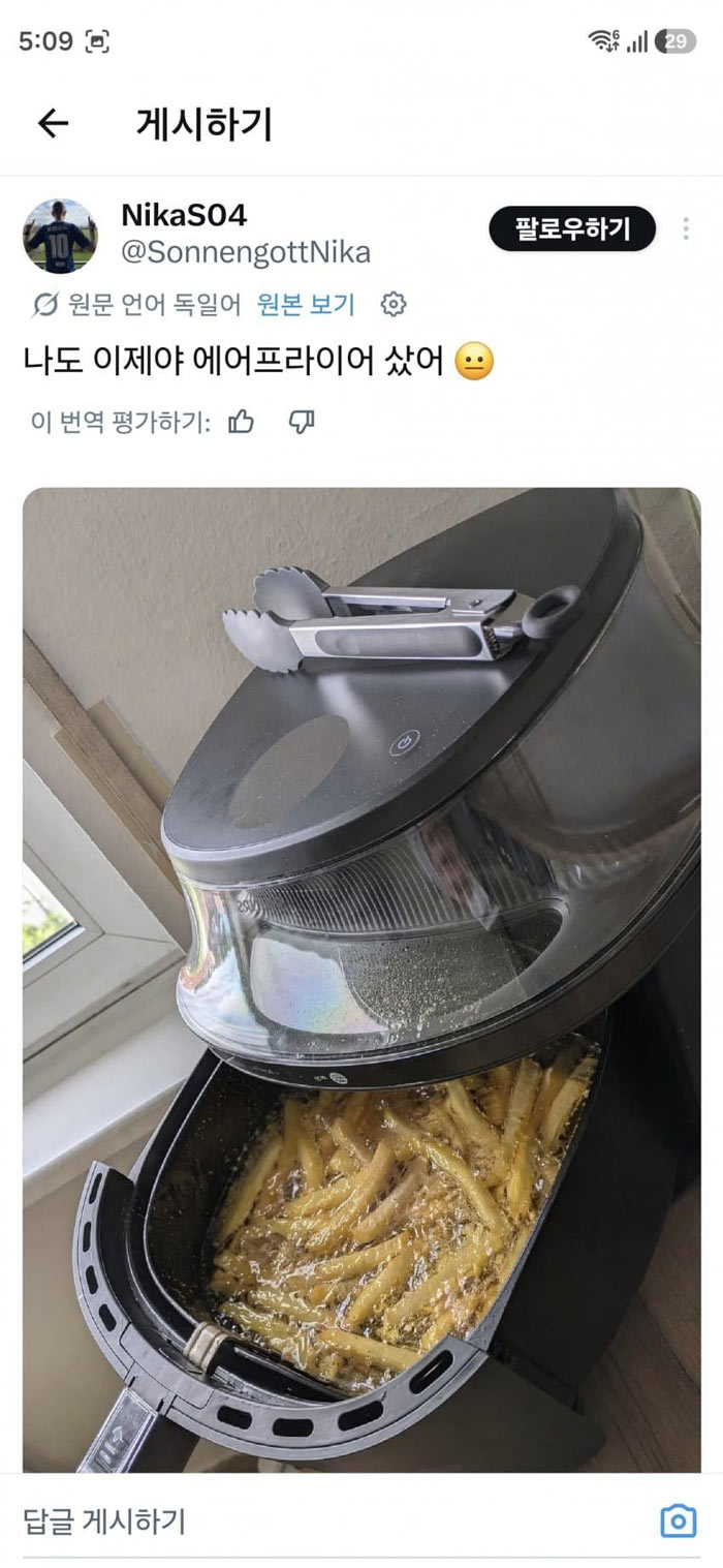 에어프라이어를 산 친구