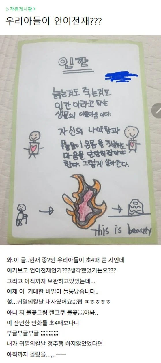 언어천재 아들