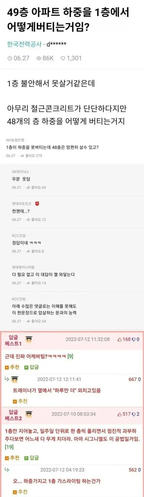 1층에서 어떻게 버텨?