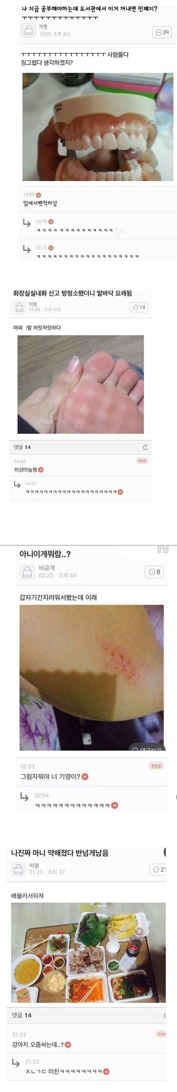 도서관에서 이걸 꺼내면 민폐