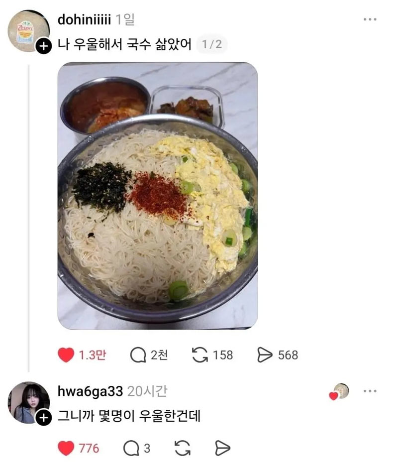 우울해서 국수 삶았어
