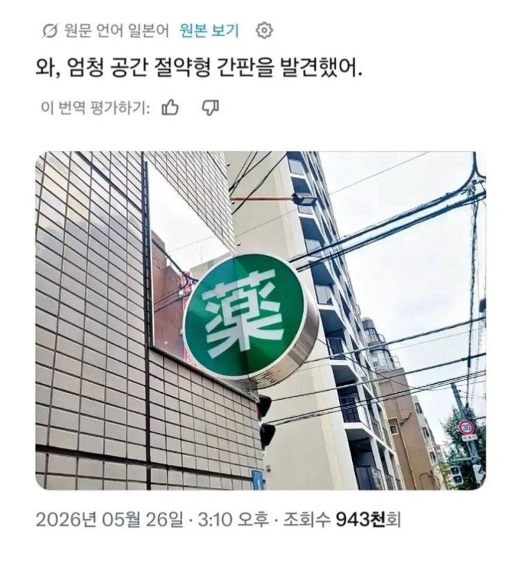 공간 절약형 간판