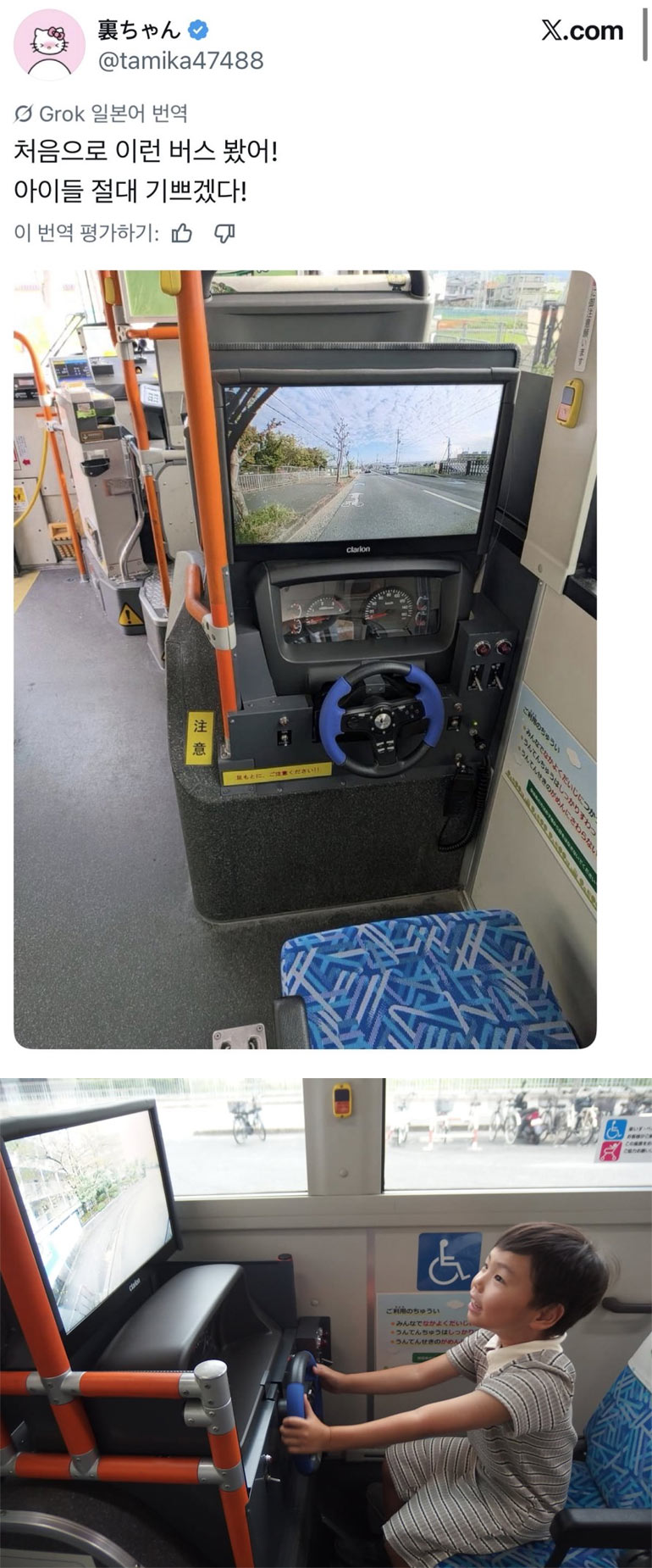 버스 운전 체험 좌석