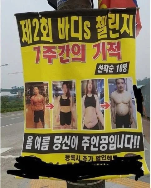 헬스 7주간의 기적