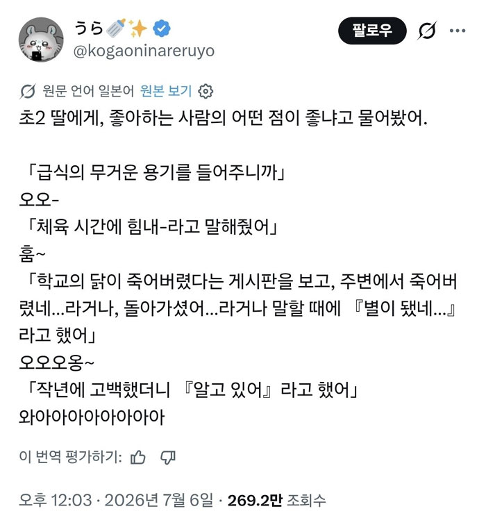 좋아하는 사람의 어떤 점이 좋아?