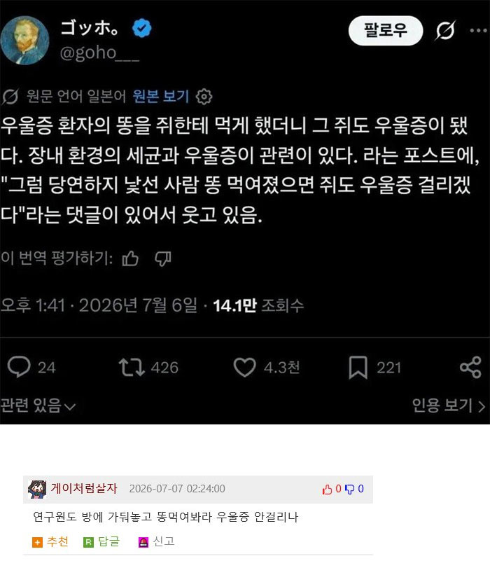 의외의 우울증 원인