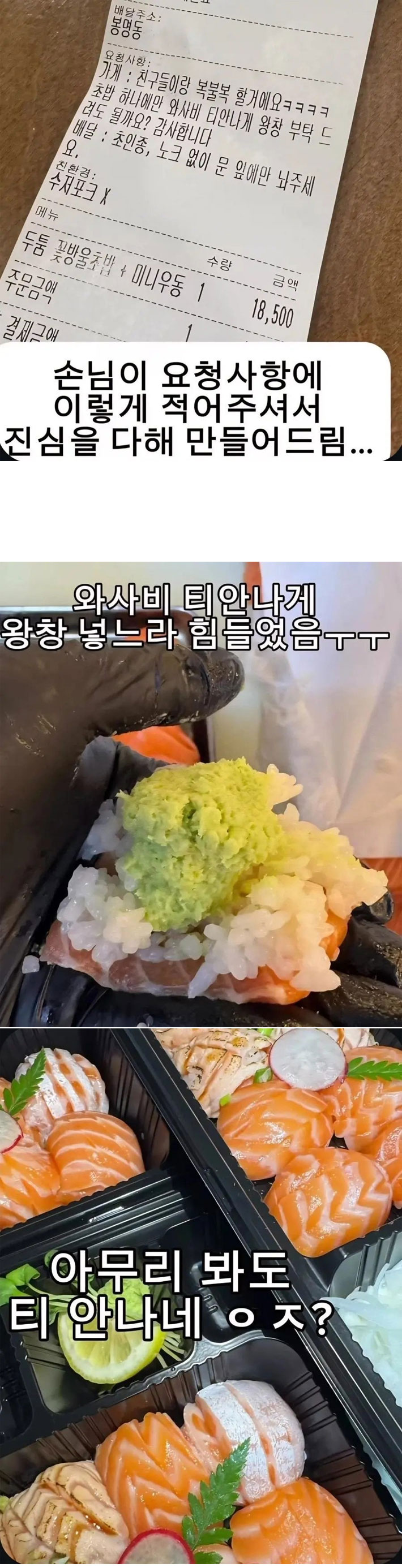 배달음식 손님 요구사항