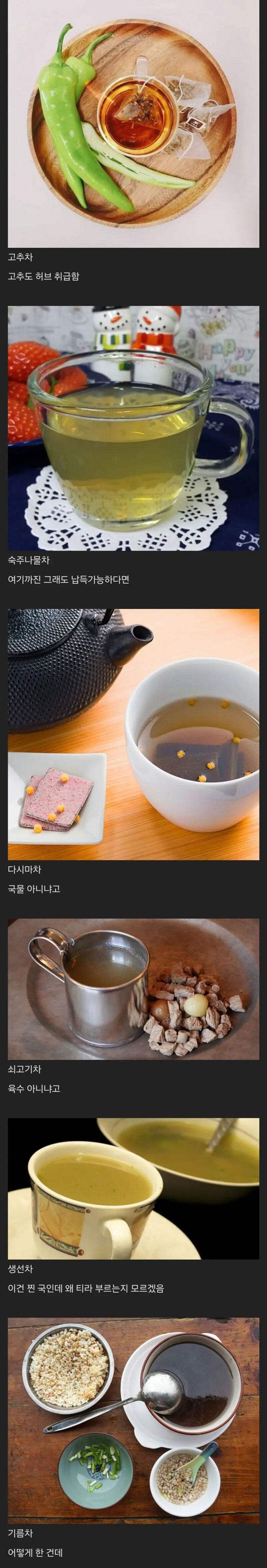 이게 차라고??