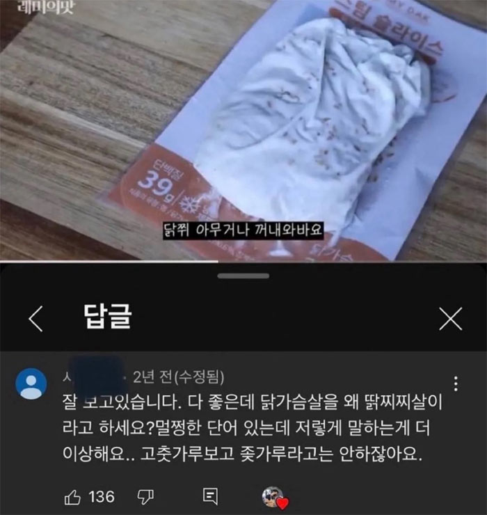 멀쩡한 단어 놔두고 왜...?