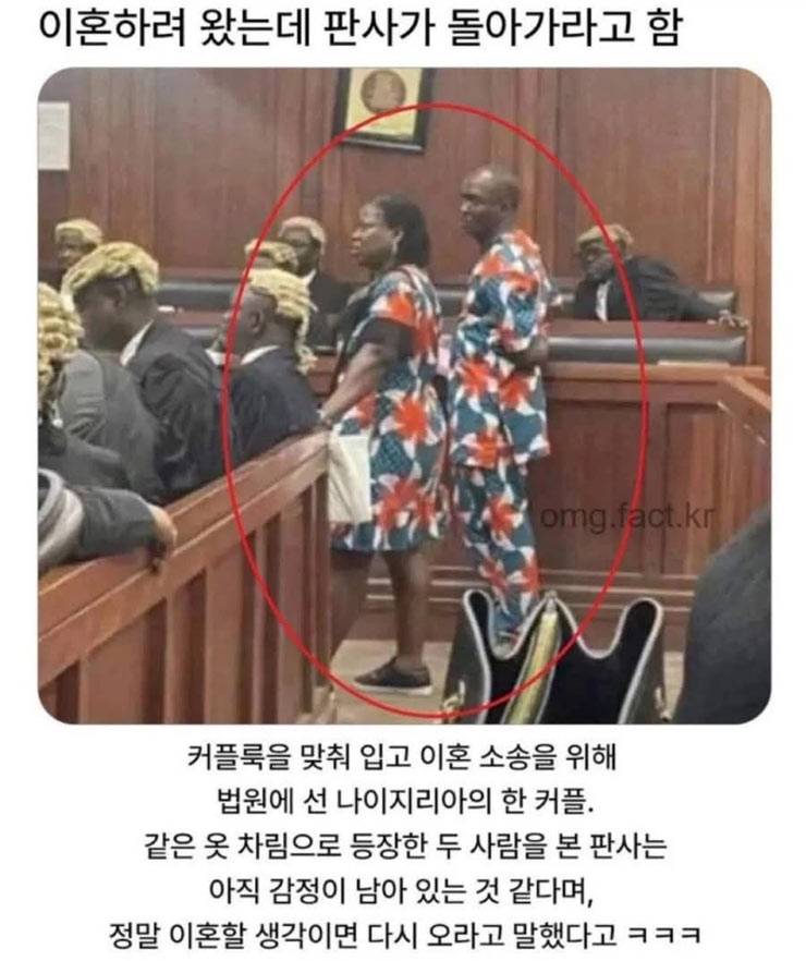 이혼하러 온 부부 돌려보낸 판사