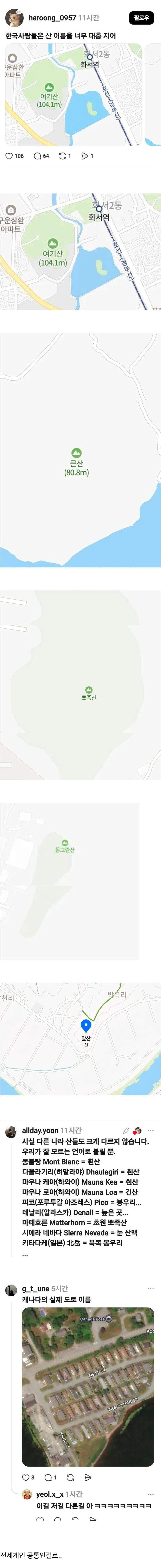 산이름을 대충 지어