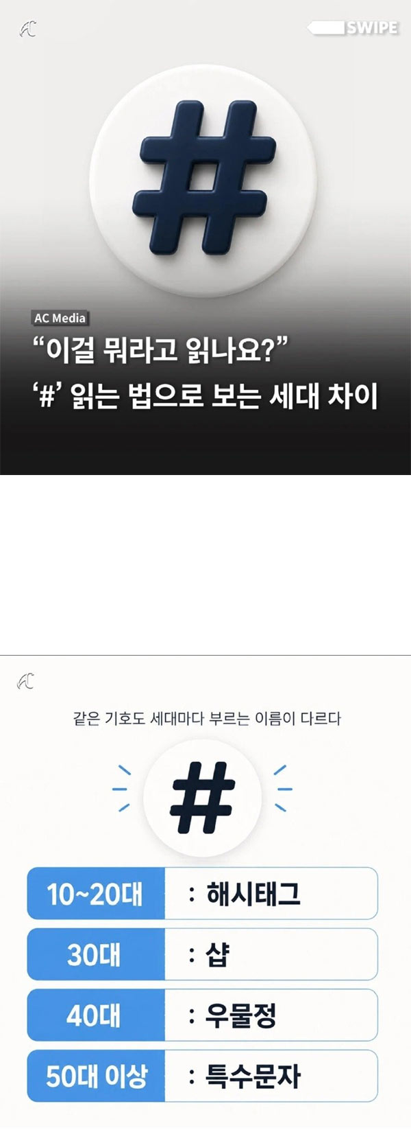 이걸 뭐라고 읽나요?
