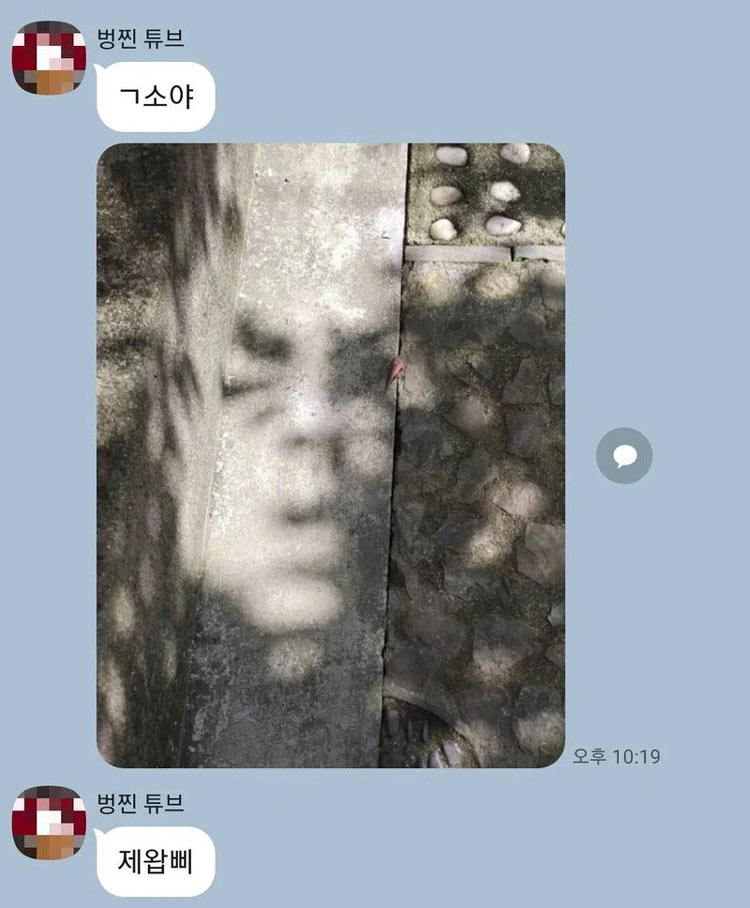 길에서 만난 제왑삐