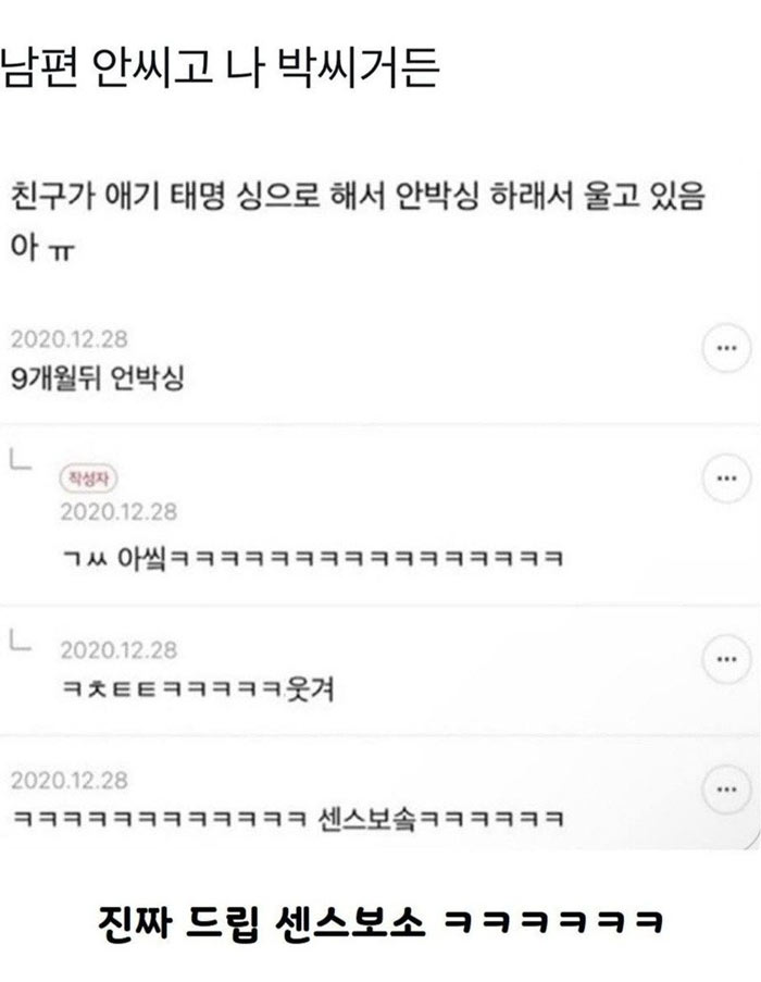남편은 안씨 아내는 박씨