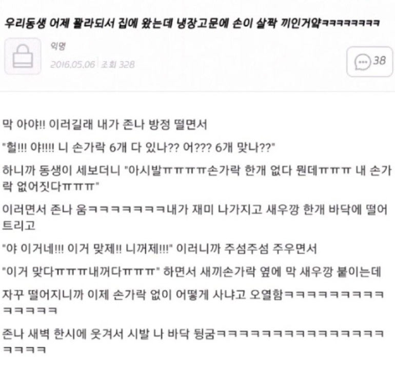 니 손가락이 없어졌다