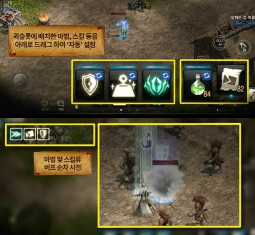 리니지M 자동스킬 콘텐츠 소개 영상