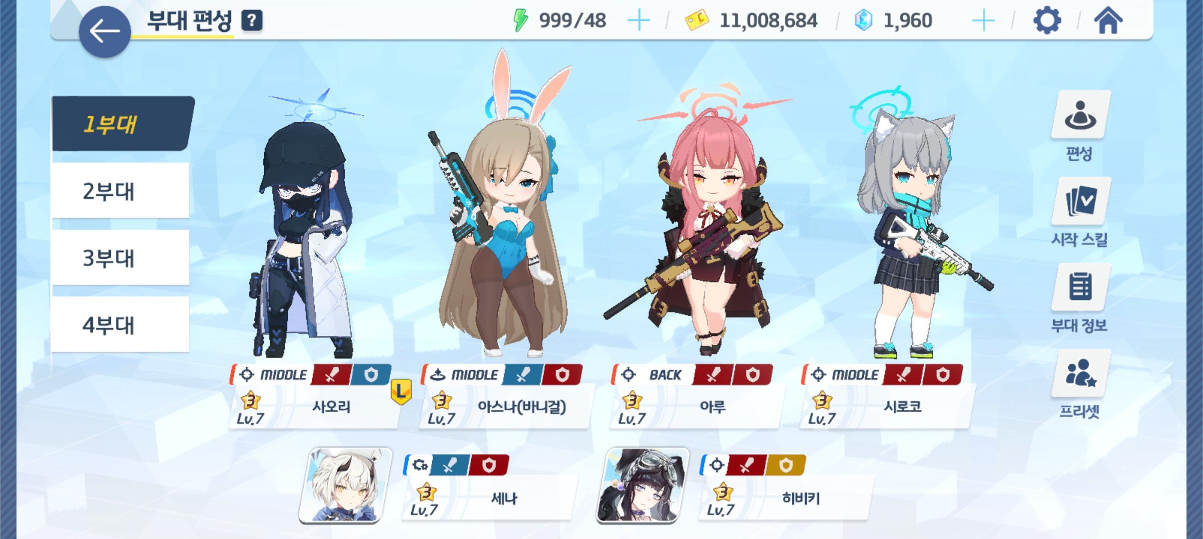 ๋ธ๋ฃจ ์์นด์ด๋ธ ์คํฌ๋ฆฐ์ท