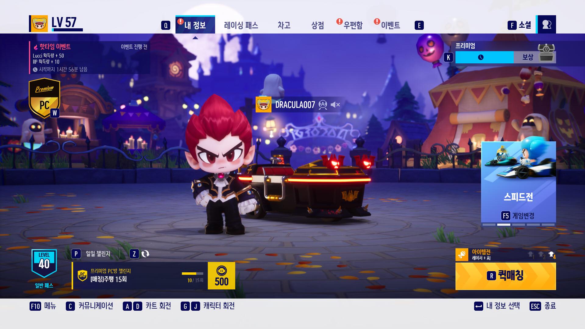 카트라이더: 드리프트 스크린샷