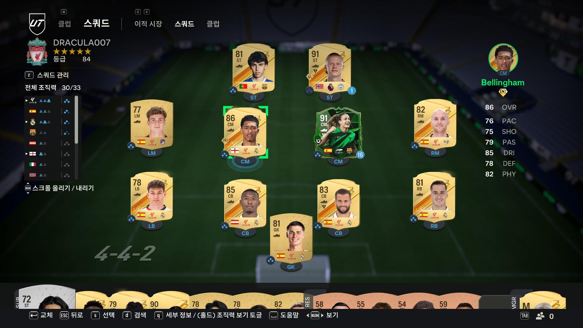 EA SPORTS FC 24 스크린샷