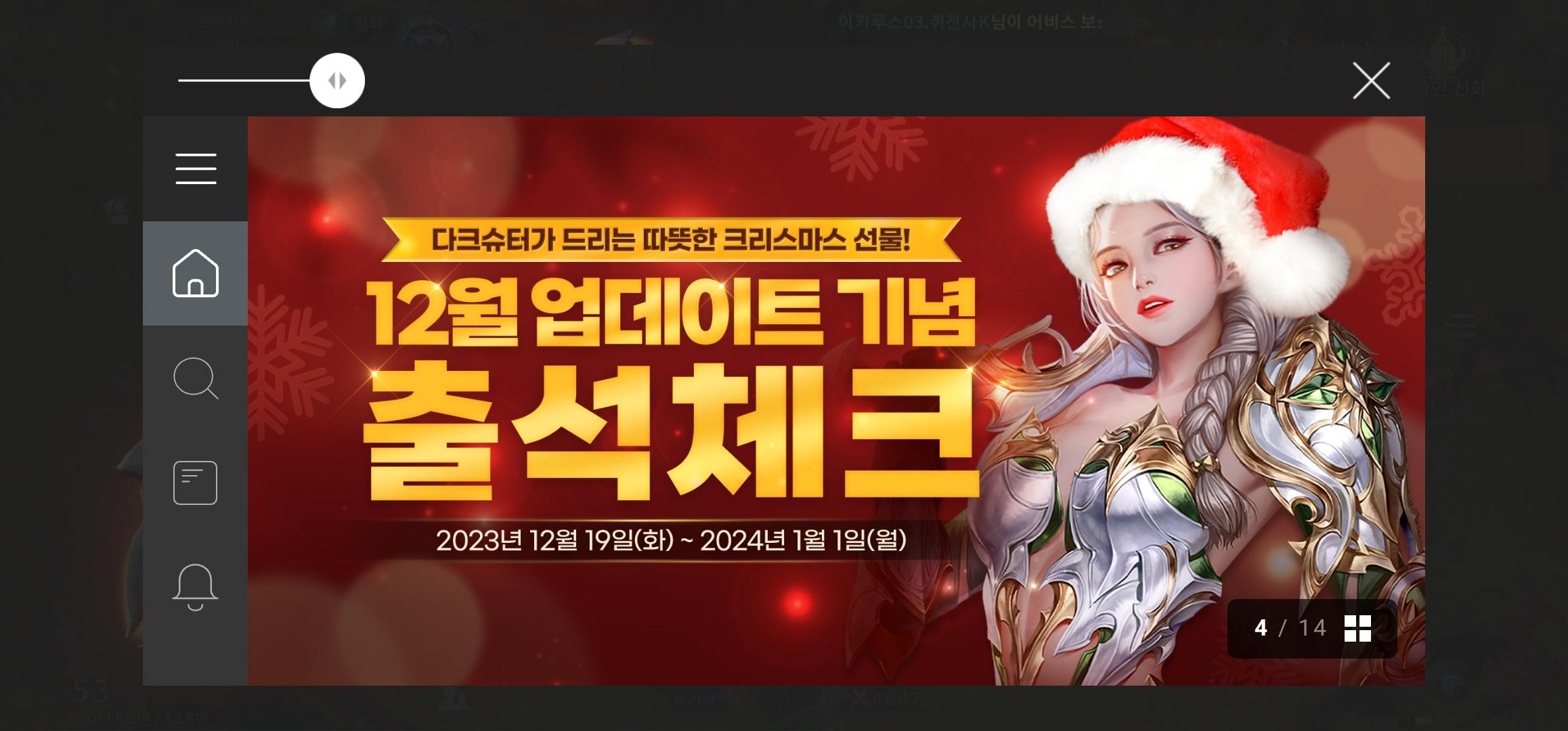 게임 뮤 오리진 3 스크린샷