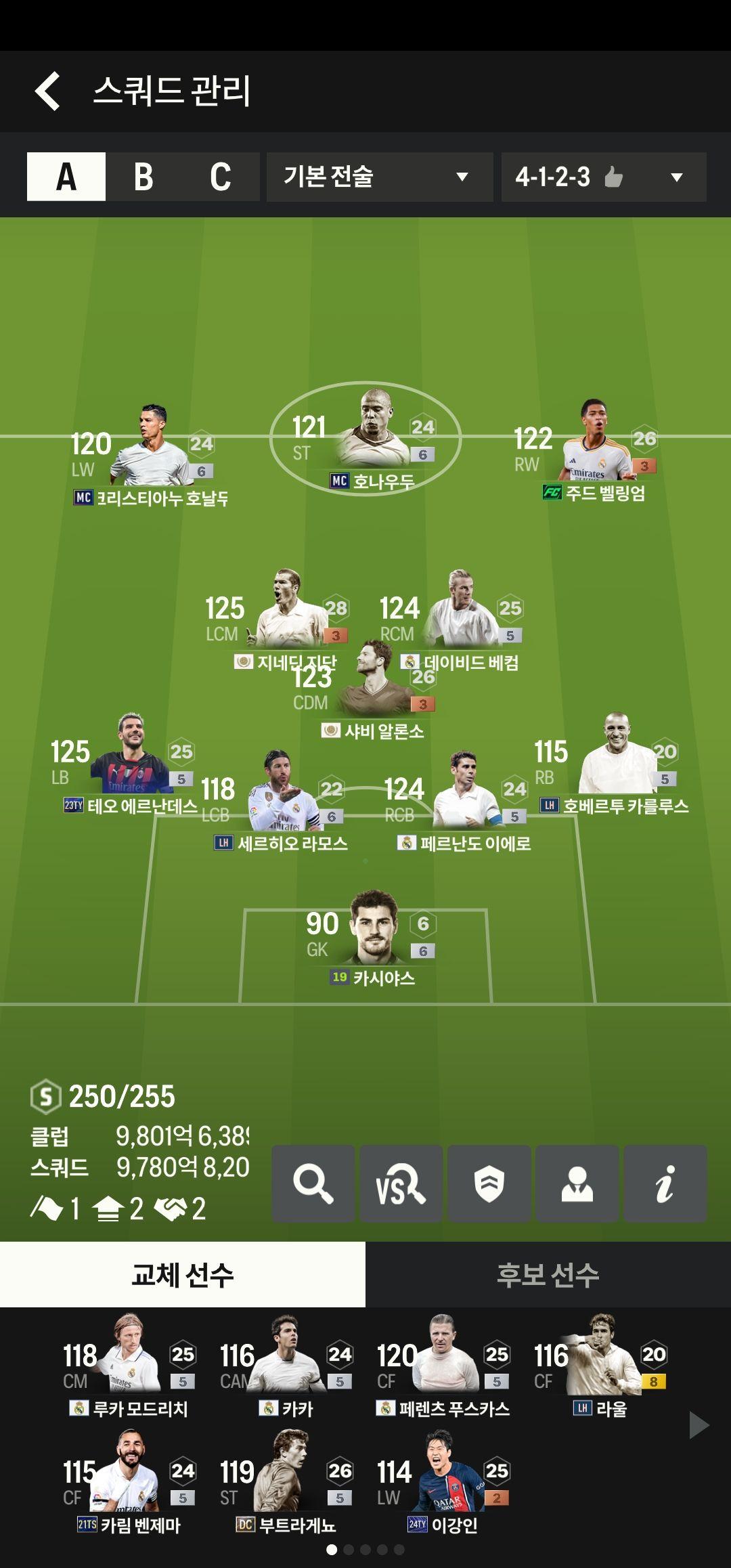 게임 FC 온라인 M(이전 피파 온라인 4 M) 스크린샷