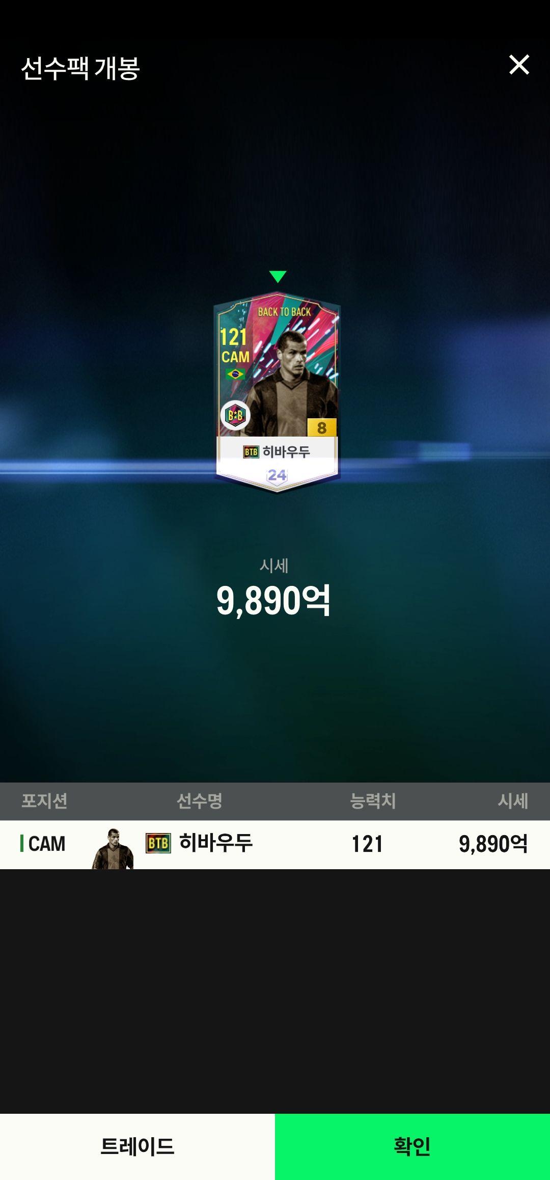 게임 FC 온라인 M(이전 피파 온라인 4 M) 스크린샷